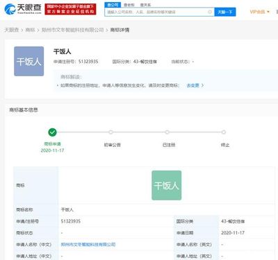 干飯人商標申請事件與計算機網絡工程的設計與施工