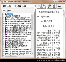 電氣與計算機網(wǎng)絡(luò)工程設(shè)計施工一體化指南
